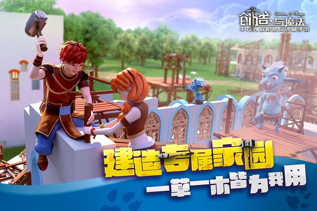 创造与魔法饲料捕捉坐骑宠物攻略 创造与魔法饲料捕捉坐骑宠物攻略