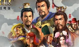 三国志战略版袁绍最强阵型万箭齐发战法很重要 三国志战略版袁绍最强阵型万箭齐发战法很重要