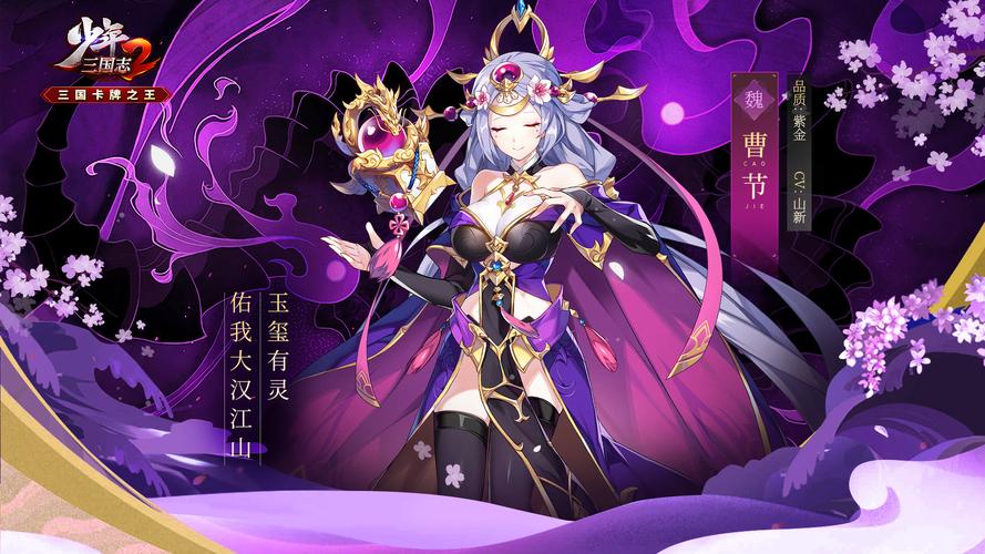 少年三国志2满星金将和紫金将哪个好 少年三国志2满星金将和紫金将哪个好
