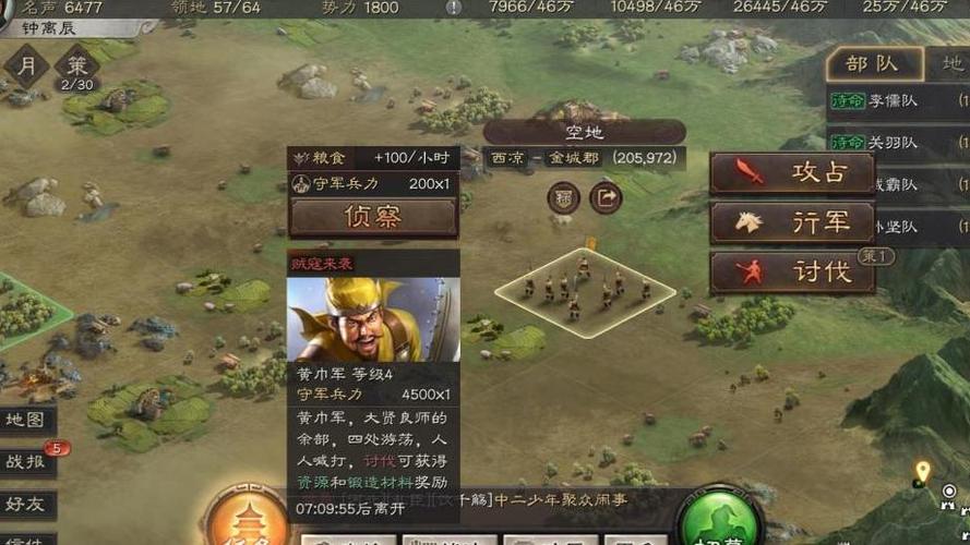 三国志战略版怎么开地