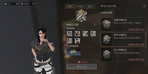 明日之后适合养老的职业 明日之后适合养老的职业
