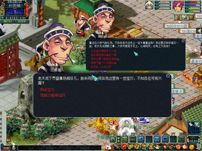 梦幻西游云游道人攻略 梦幻西游云游道人攻略