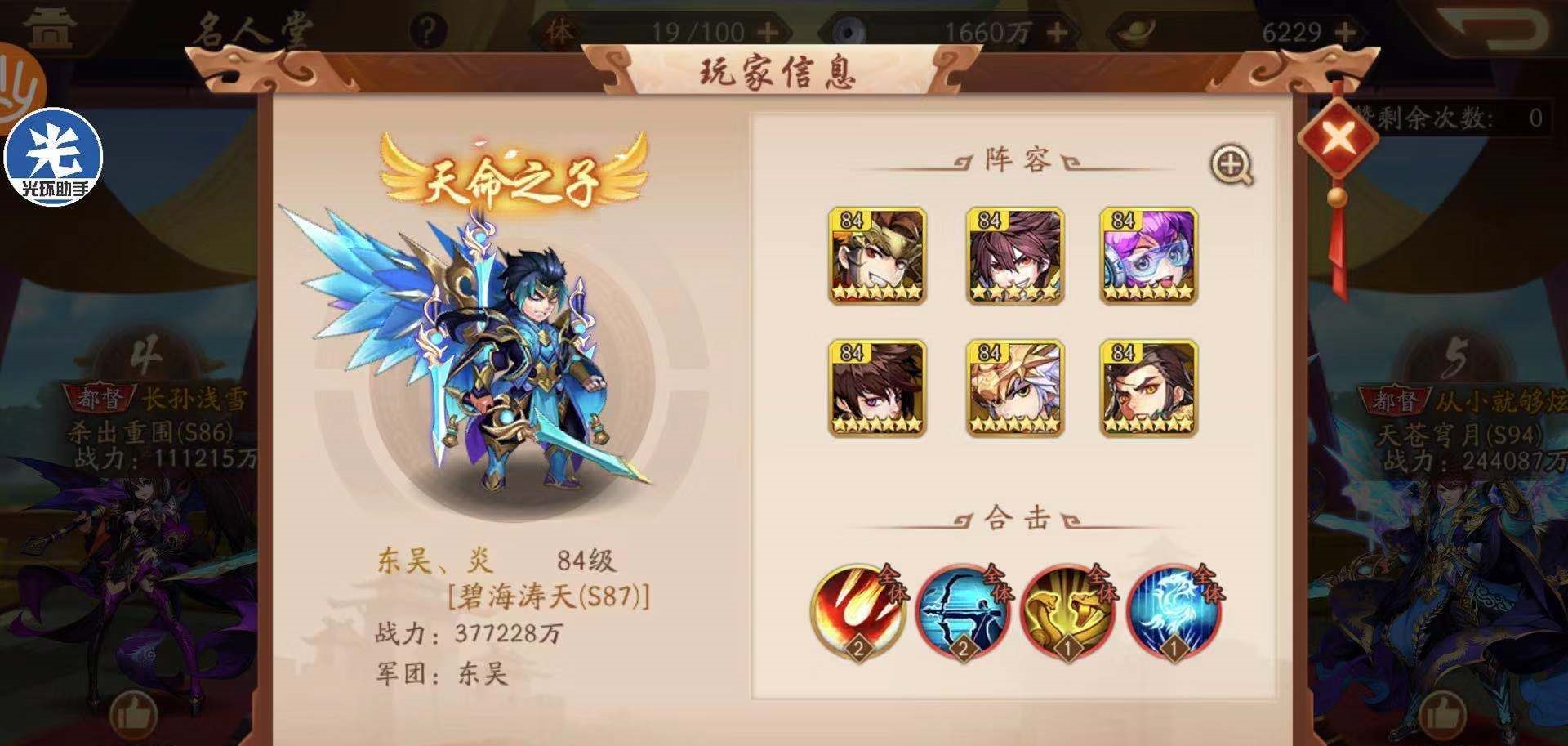 少年三国志2高级招将令后期怎么用 少年三国志2高级招将令后期怎么用