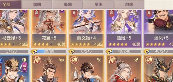 三国志幻想大陆花鬘