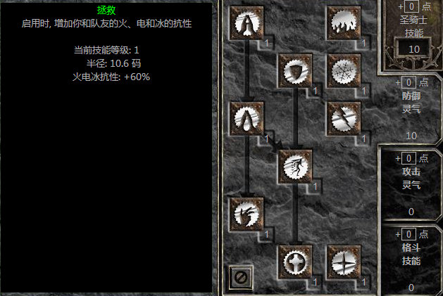 暗黑2法师属性加什么 暗黑2法师属性加什么