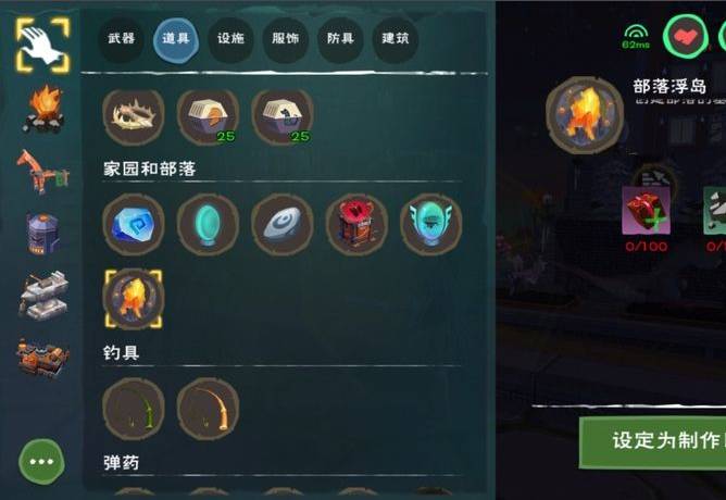 创造与魔法部落怎么创建