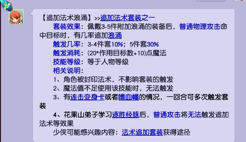 梦幻西游大唐带什么套装