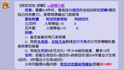梦幻西游大唐带什么套装 梦幻西游大唐带什么套装