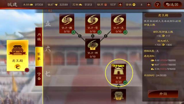 三国志战略版赵云单开6级技巧 三国志战略版赵云单开6级技巧
