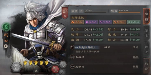 三国志战略版赵云单开6级技巧 三国志战略版赵云单开6级技巧