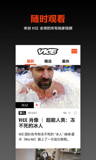 VICE中国游戏截图1