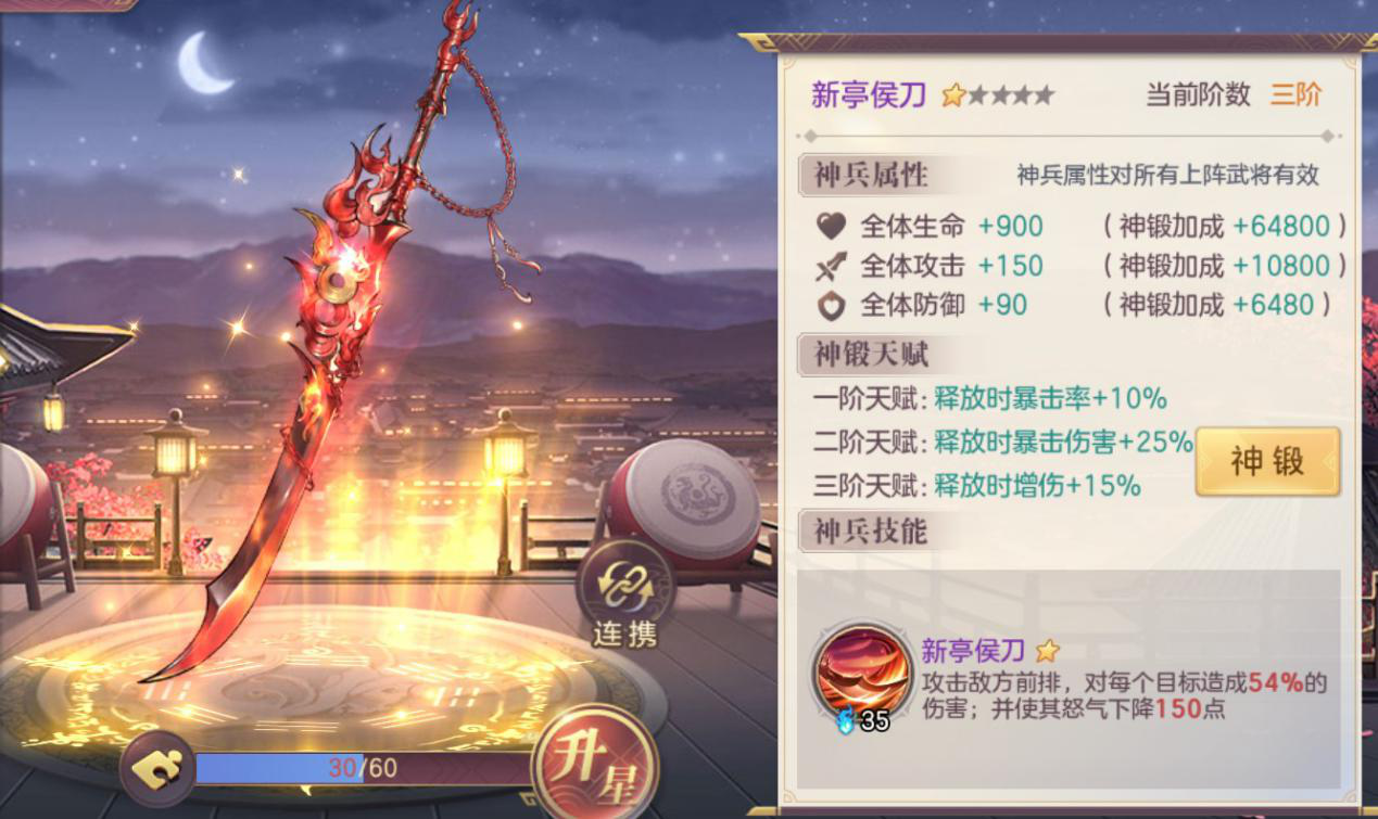 三国志幻想大陆带哪三个神兵 三国志幻想大陆带哪三个神兵
