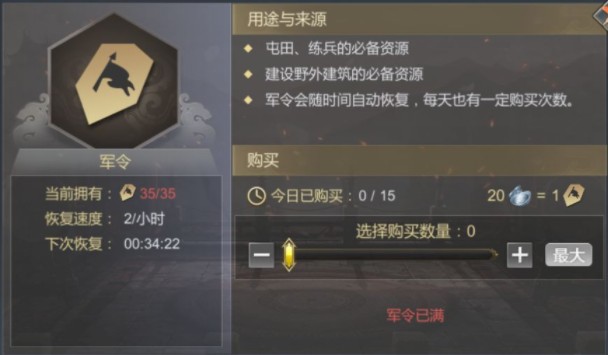 帝国战纪兵符哪里来