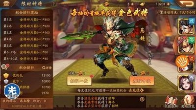 少年三国志2限时金将怎么抽划算