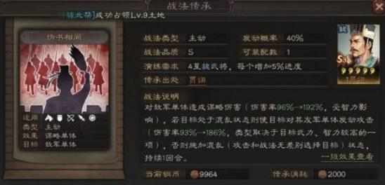 三国志战略版伪书相间谁带比较好