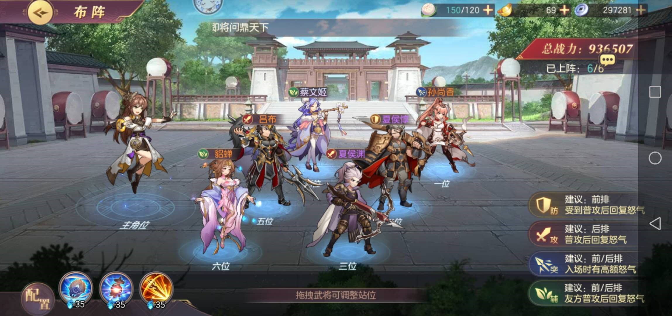 三国志幻想大陆吕布与貂蝉如何搭配