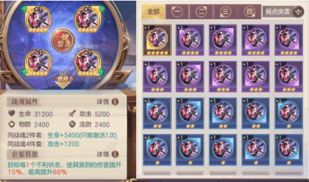 三国志幻想大陆战魂怎么选