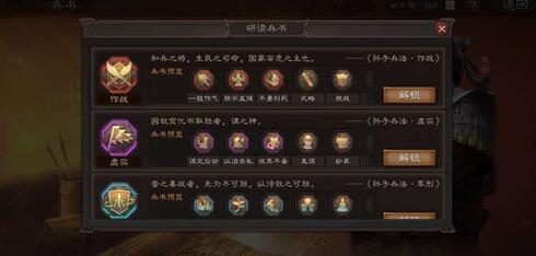三国志战略版兵书可以换吗