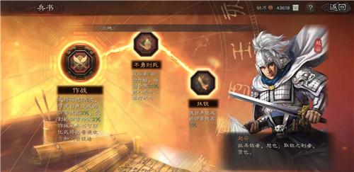 三国志战略版兵书可以换吗