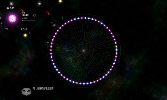 太阳系2(沙盒模拟)游戏截图3