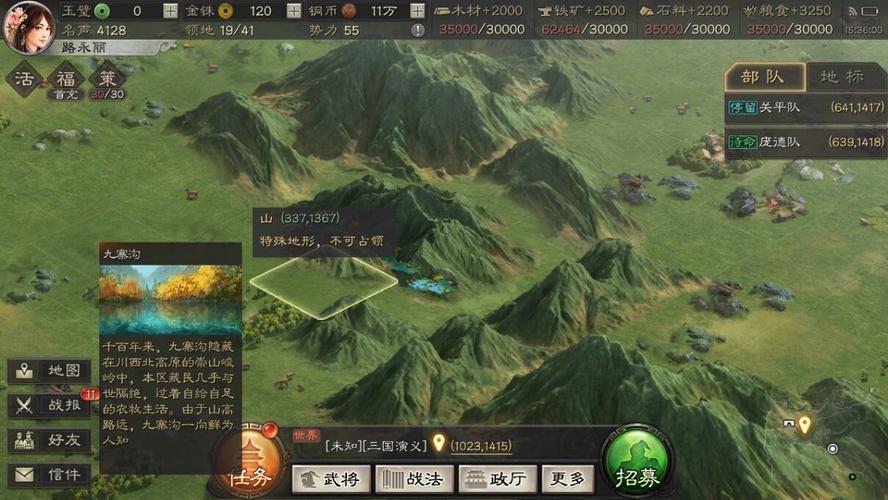 三国志战略版升7本要多少资源