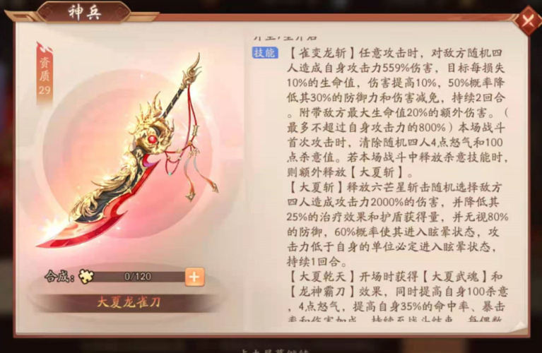 三国志幻想大陆选什么神兵 三国志幻想大陆选什么神兵
