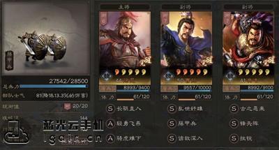 三国志幻想大陆切后队怎么样 三国志幻想大陆切后队怎么样