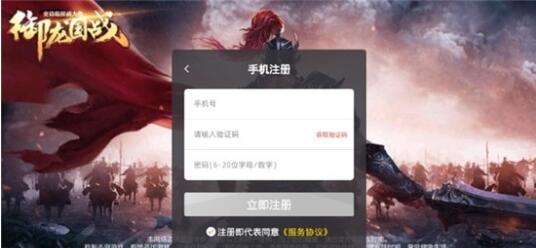 御龙国战游戏截图2