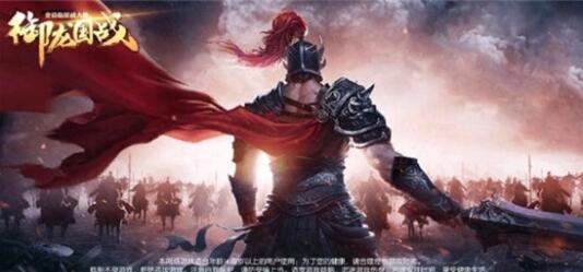 御龙国战游戏截图1