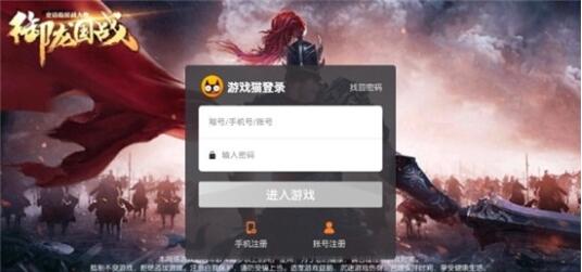 御龙国战游戏截图3