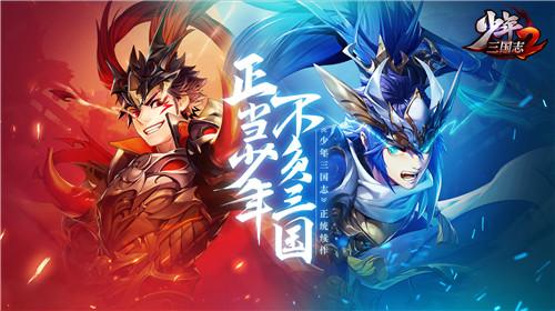 少年三国志2金色战法怎么升紫金