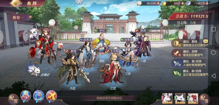 三国志幻想大陆姜维阵容推荐