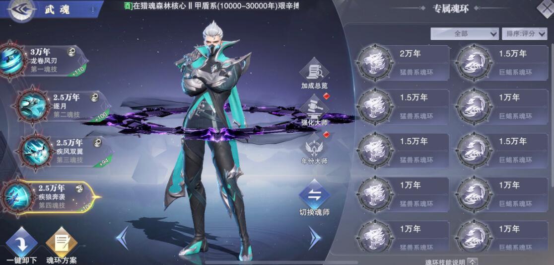 斗罗大陆敏攻系魂师哪个好
