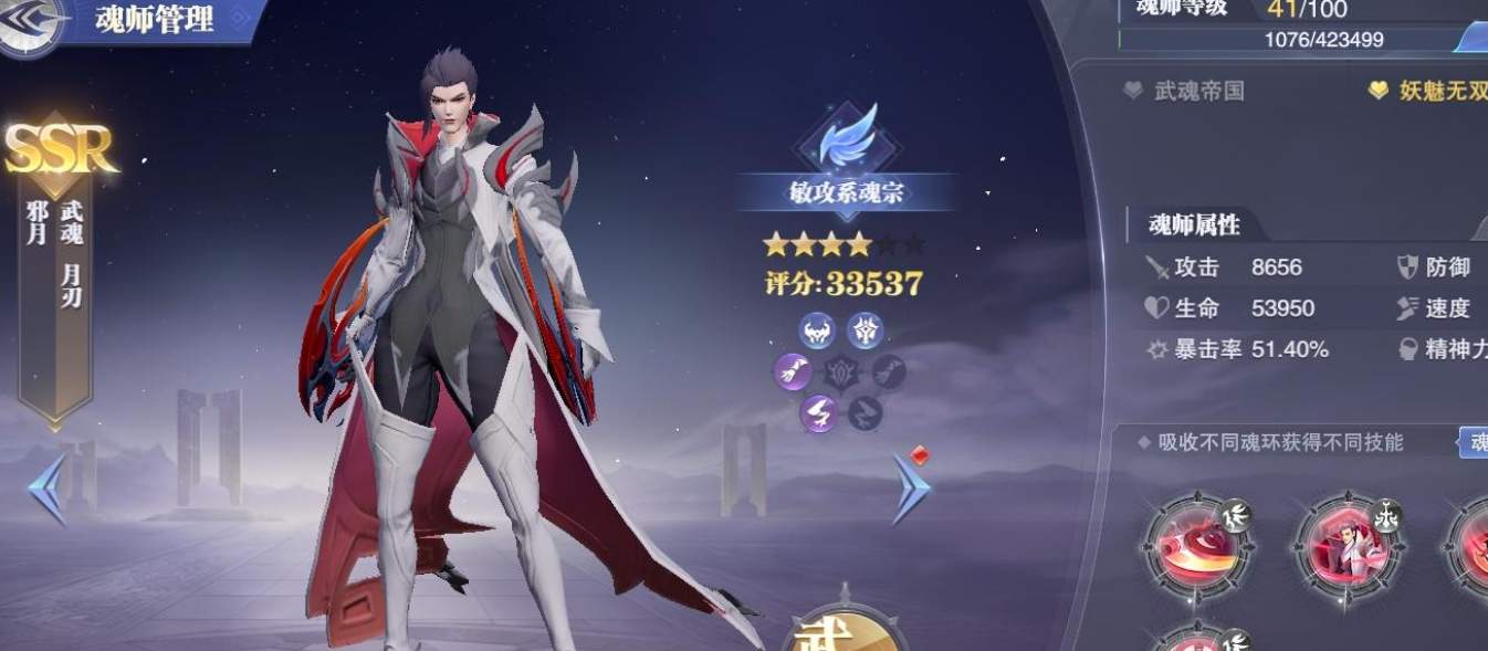 斗罗大陆敏攻系魂师哪个好