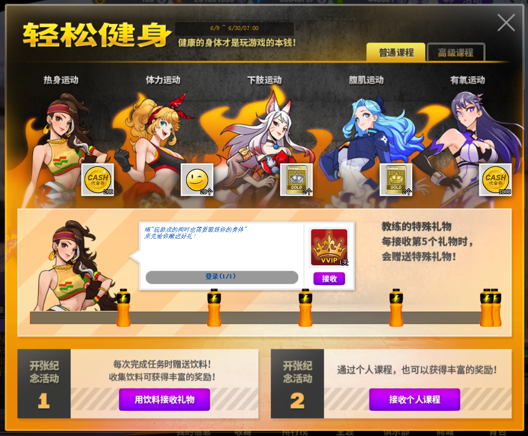 平行世界访客Ⅱ 《街头篮球》6.9新版本预告 平行世界访客Ⅱ 《街头篮球》6.9新版本预告
