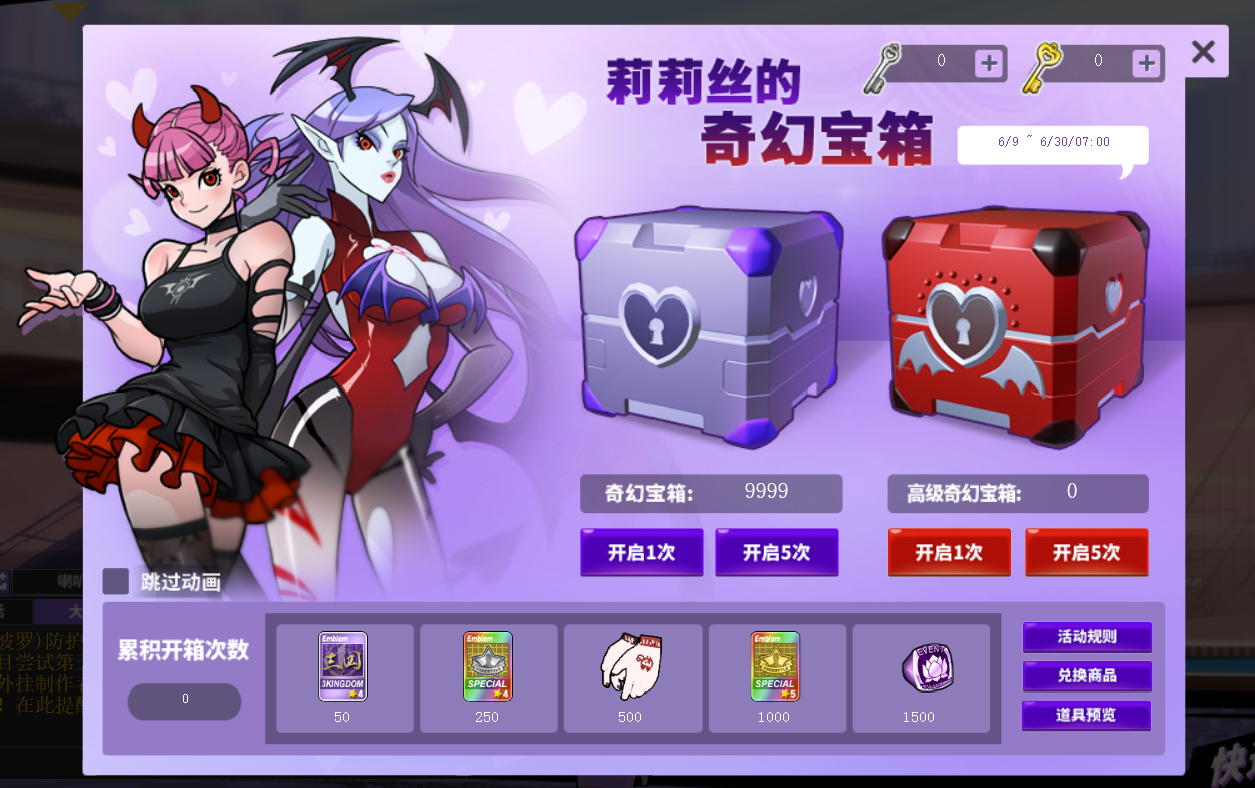 平行世界访客Ⅱ  《街头篮球》6.9新版本预告