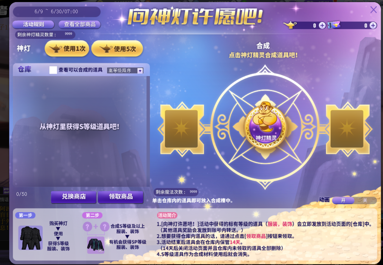 平行世界访客Ⅱ 《街头篮球》6.9新版本预告 平行世界访客Ⅱ 《街头篮球》6.9新版本预告