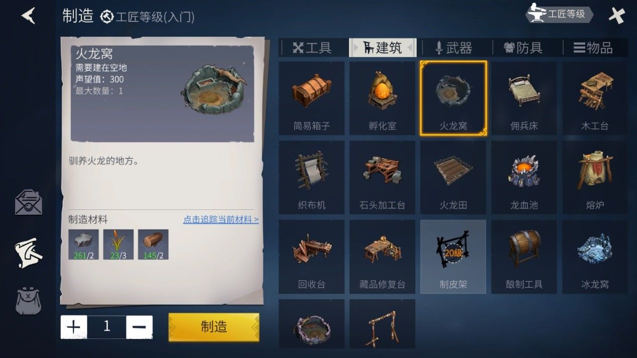 冰原守卫者龙的驯化值怎么提升 冰原守卫者龙的驯化值怎么提升