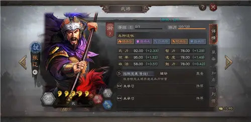 三国志战略版虎豹骑怎么配 三国志战略版虎豹骑怎么配