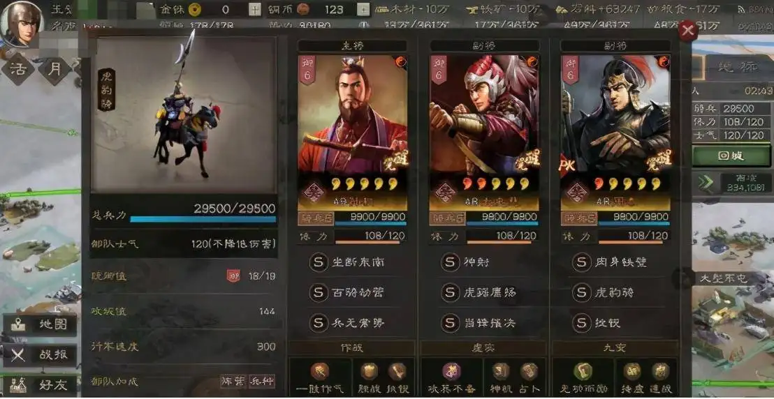 三国志战略版虎豹骑怎么配