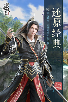 雪鹰领主游戏截图2