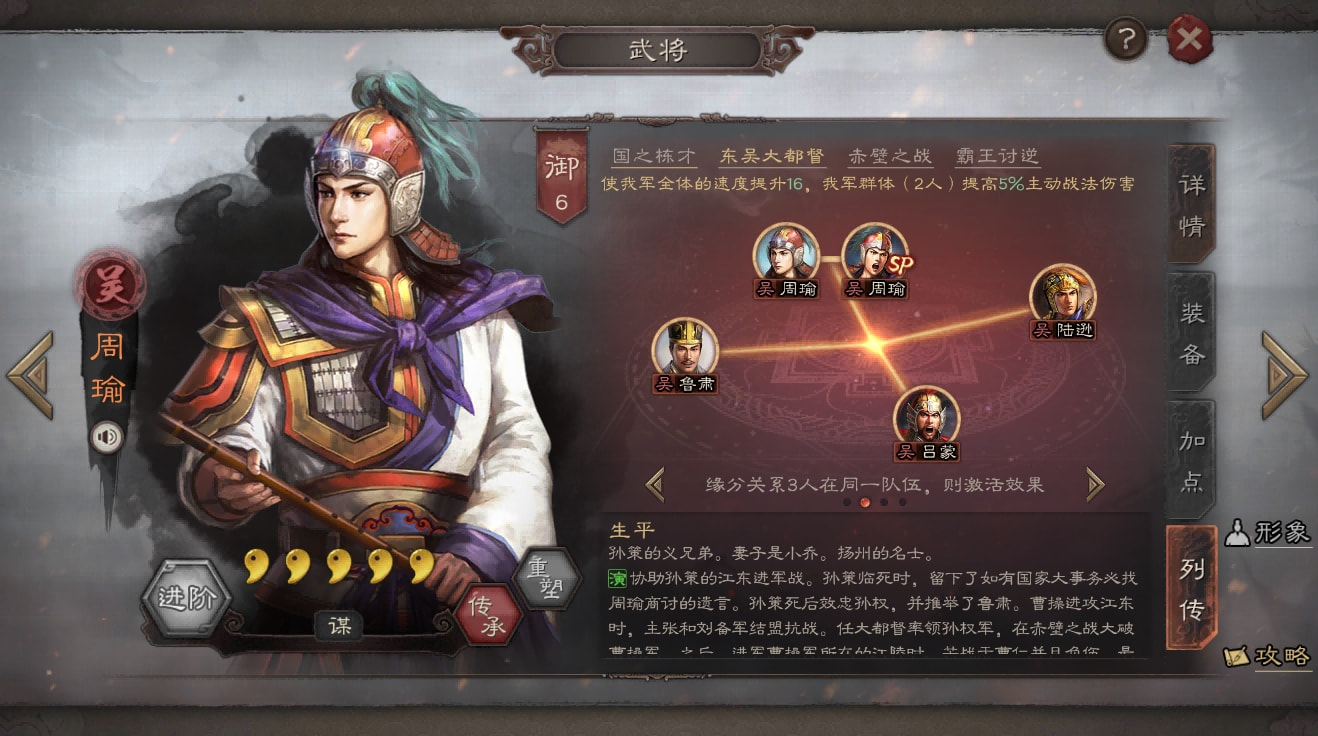 三国志战略版缘分和兵种哪个重要