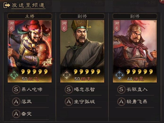三国志战略版缘分和兵种哪个重要 三国志战略版缘分和兵种哪个重要