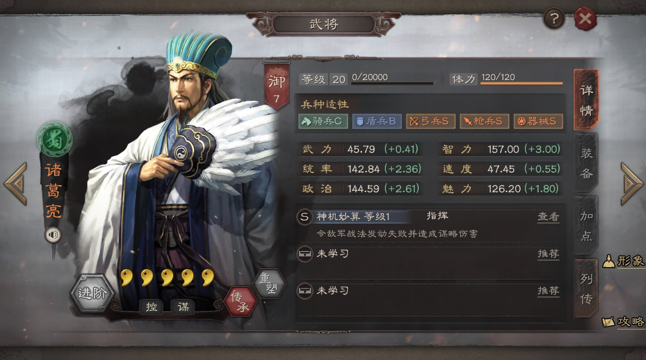 三国志战略版缘分和兵种哪个重要 三国志战略版缘分和兵种哪个重要