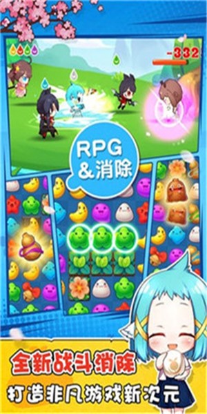 梦幻魔女消消乐游戏截图2