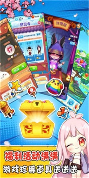 梦幻魔女消消乐游戏截图1
