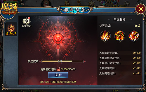 暗夜君临 《魔域口袋版》年中资料片即将上线 暗夜君临 《魔域口袋版》年中资料片即将上线