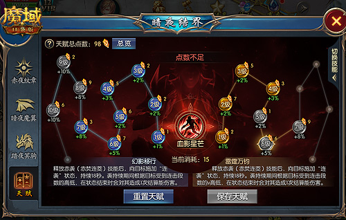 暗夜君临 《魔域口袋版》年中资料片即将上线 暗夜君临 《魔域口袋版》年中资料片即将上线
