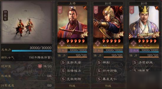 三国志战略版桃园盾战法推荐