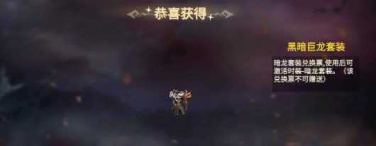 冰原守卫者龙纹晶怎么用 冰原守卫者龙纹晶怎么用
